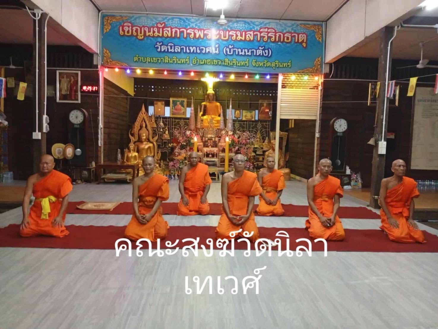 วัดนิลาเทเวศน์