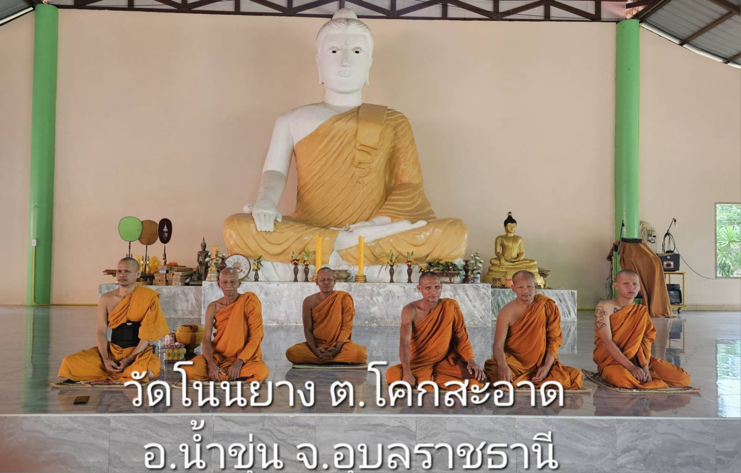 วัดโนนยาง