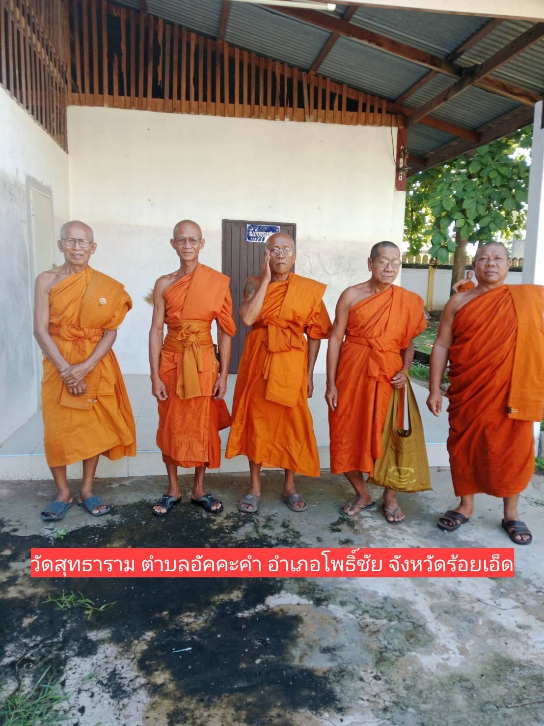 วัดสุทธาราม