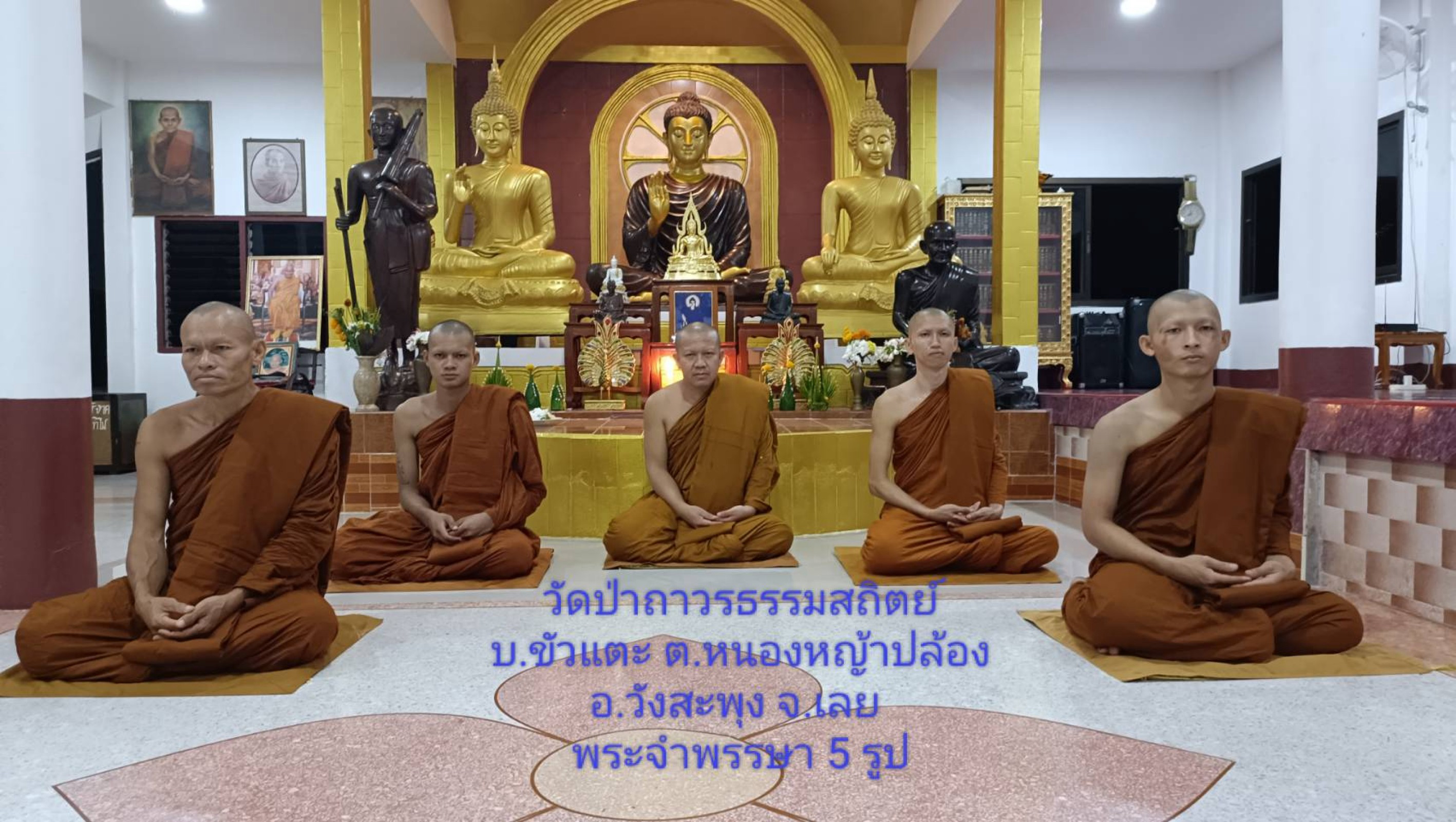 วัดป่าถาวรธรรมสถิตย์
