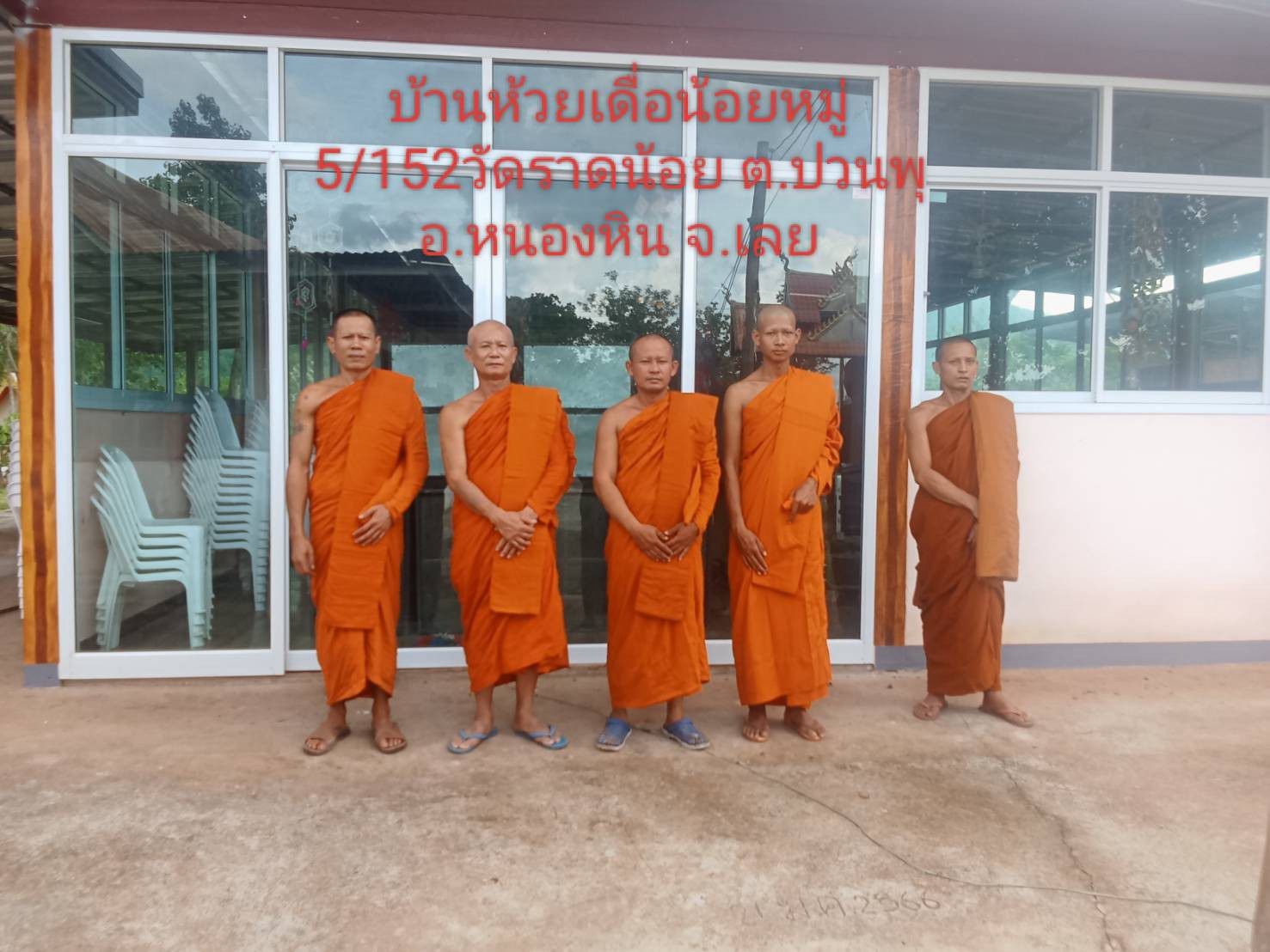 วัดราดน้อย