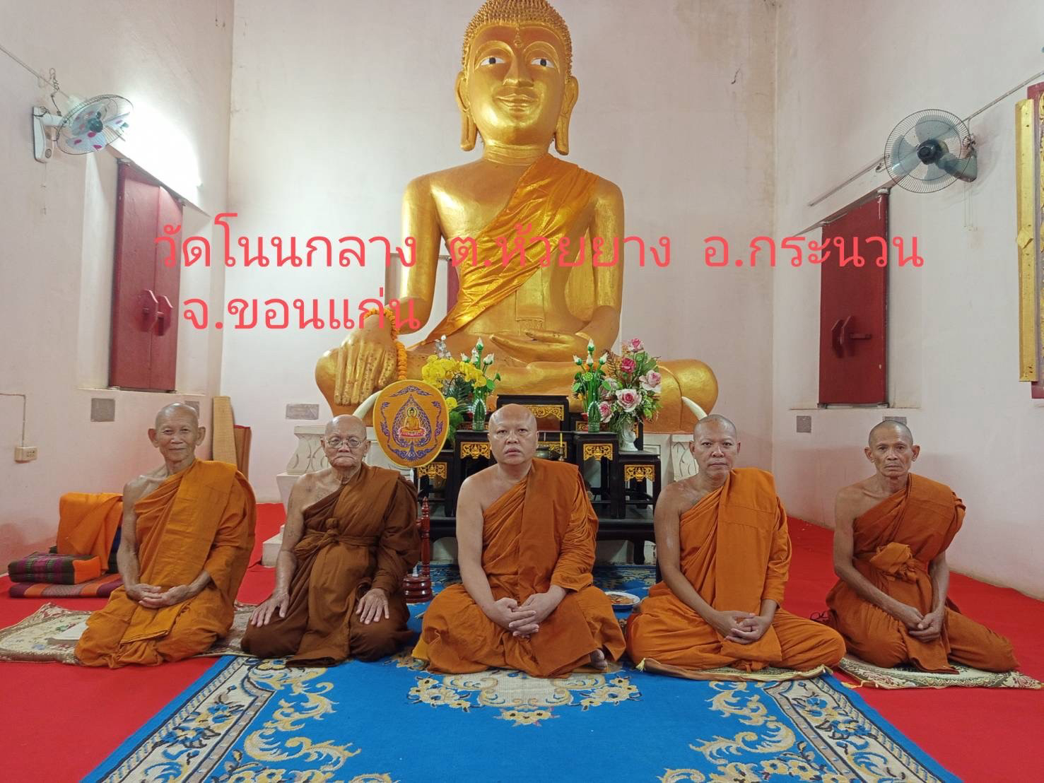 วัดโนนกลาง