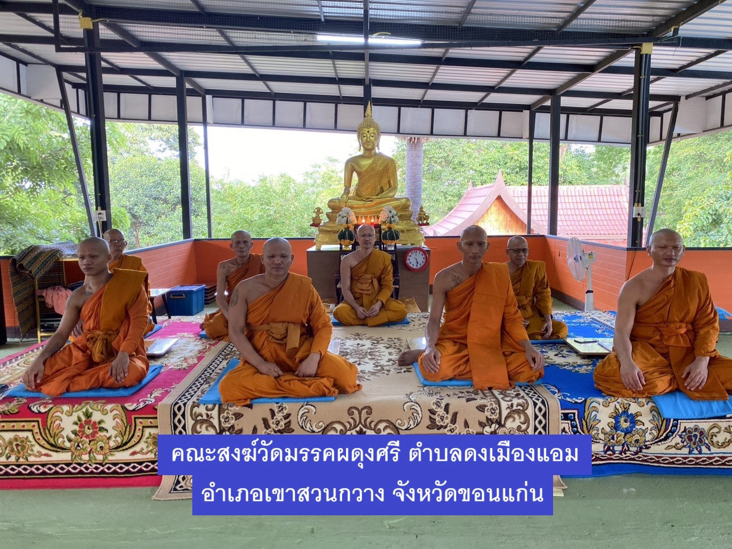 วัดมรรคผดุงศรี