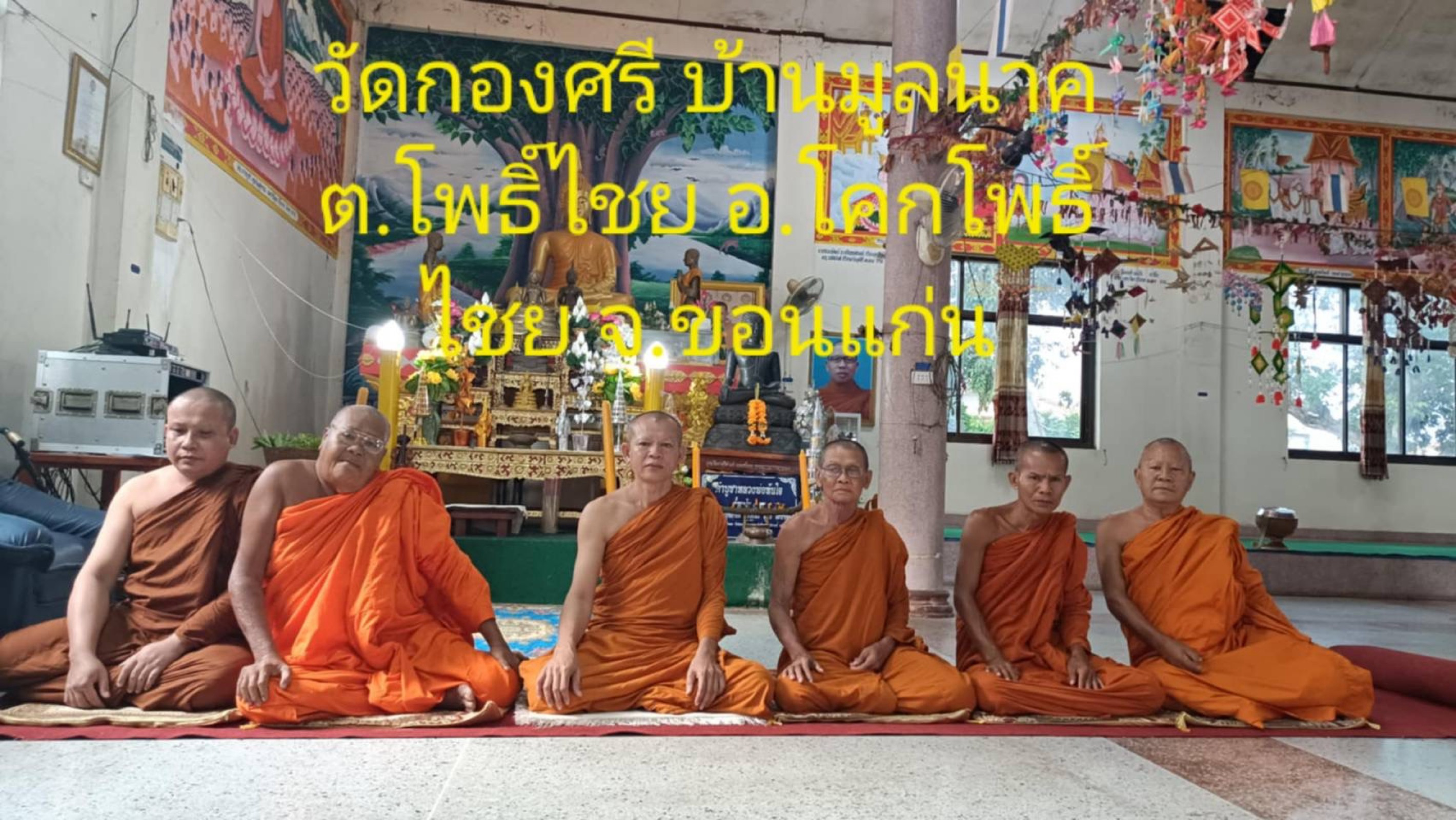 วัดกองศรี
