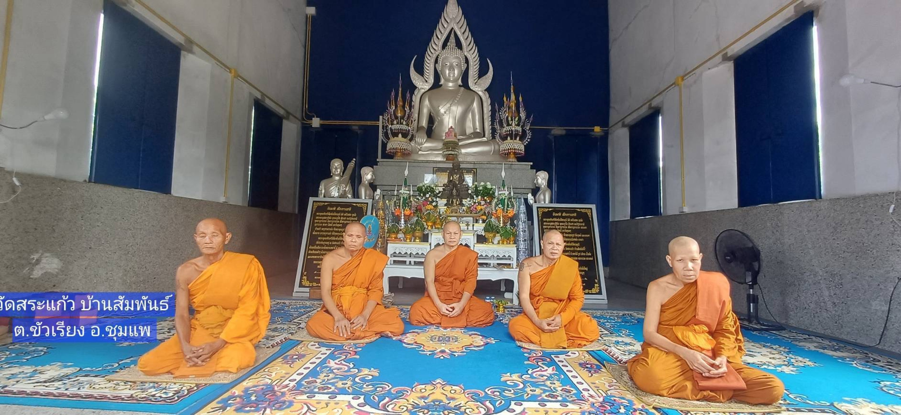 วัดสระแก้ว