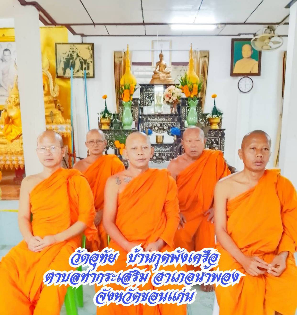 วัดอุทัย