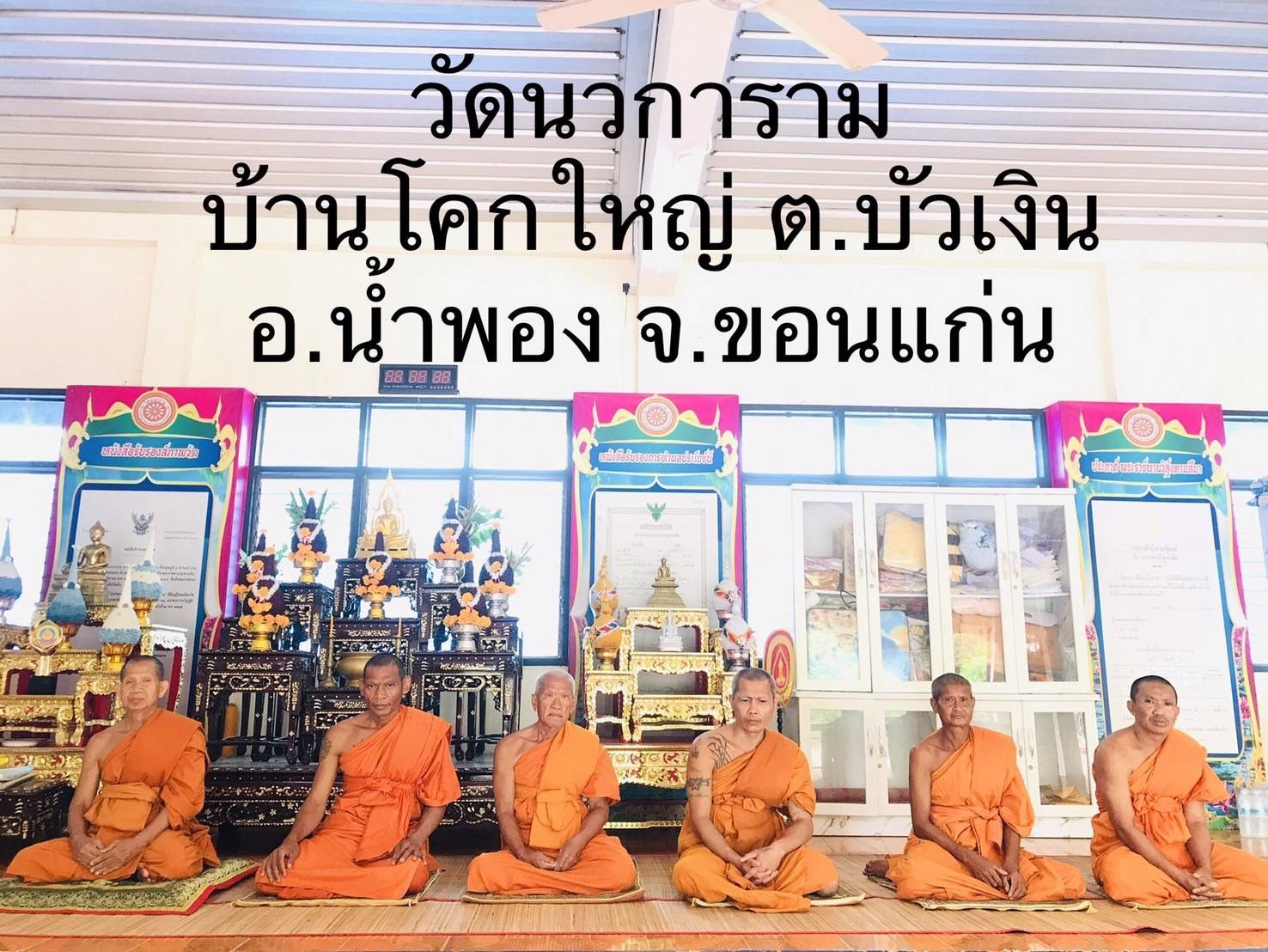 วัดนวการาม