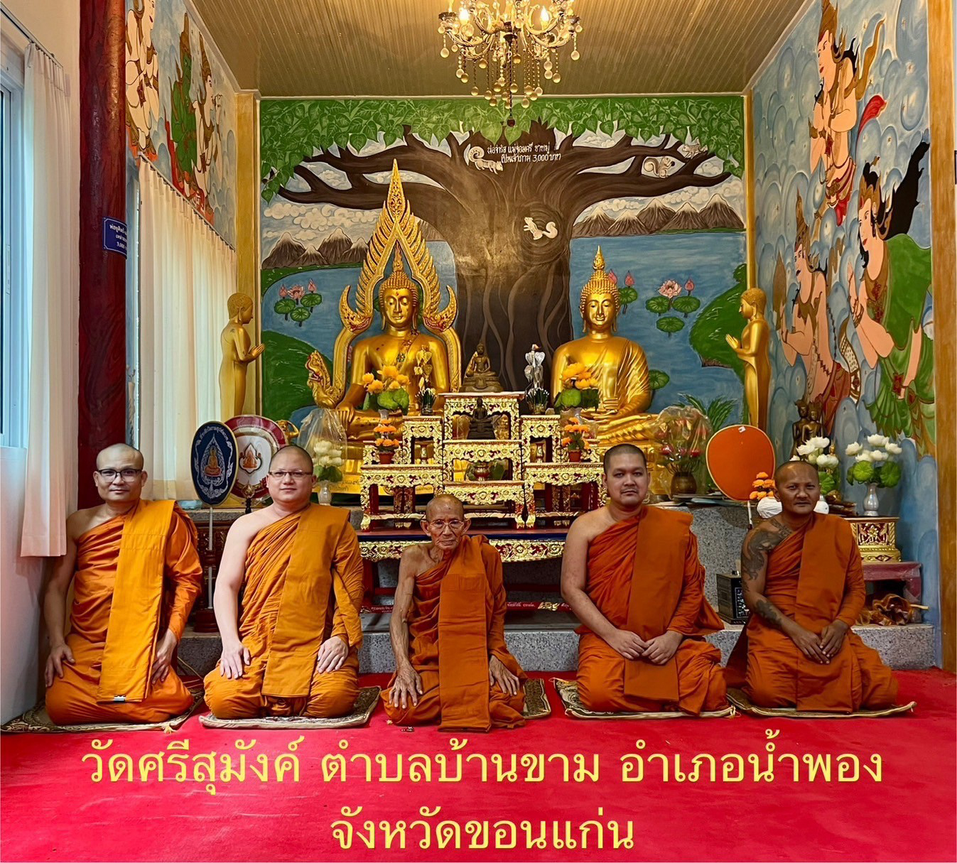 วัดศรีสุมังค์