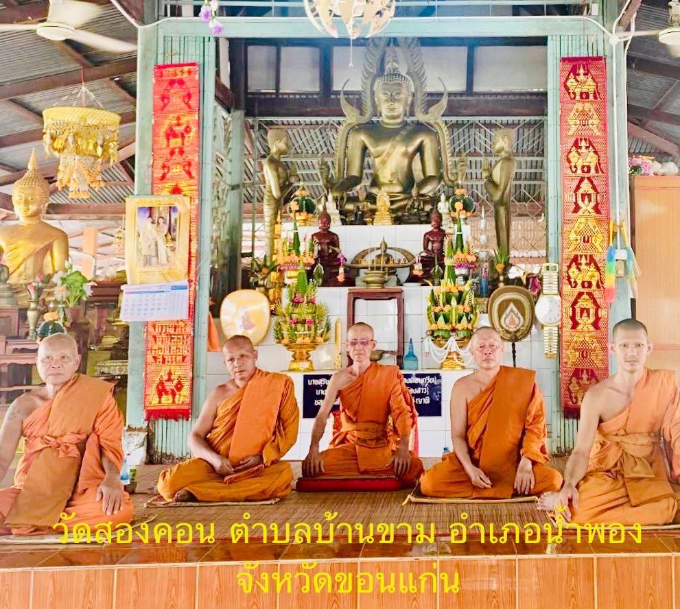 วัดสองคอน