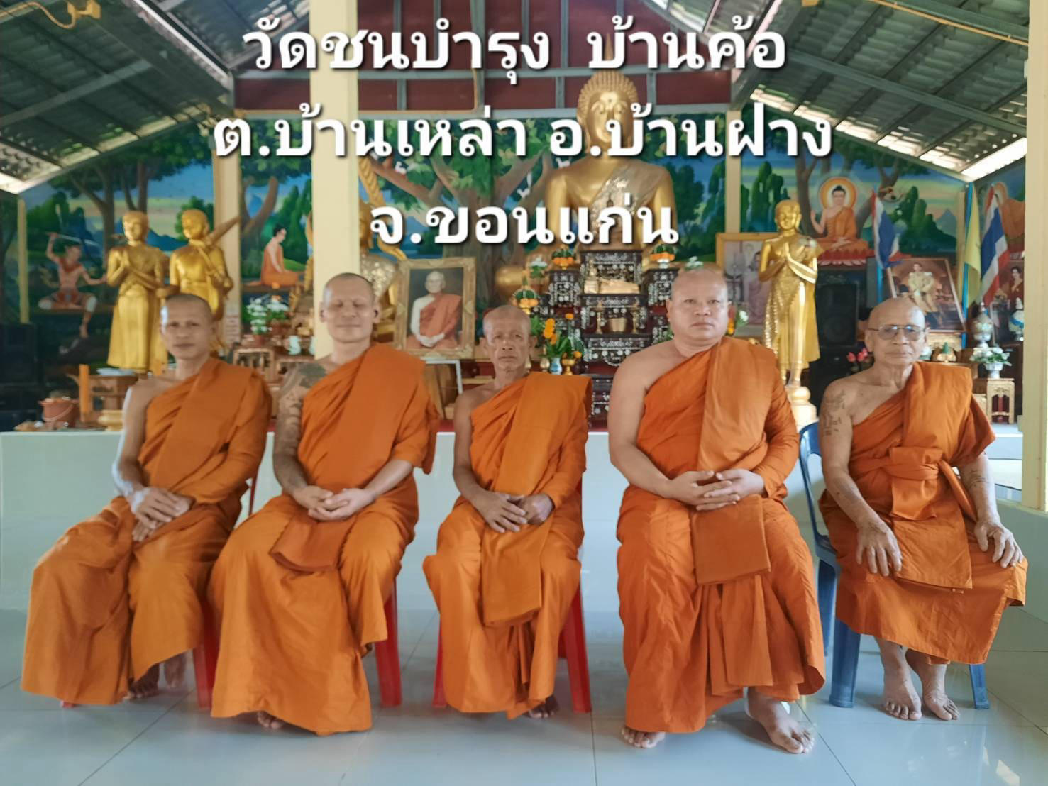 วัดชนบำรุง