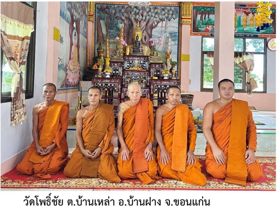 วัดโพธิ์ชัย