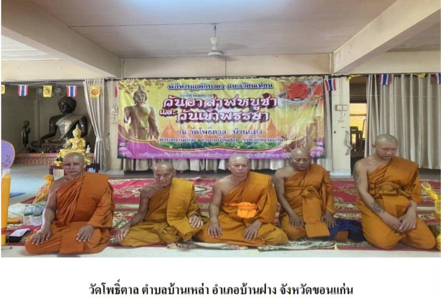 วัดโพธิ์ตาล