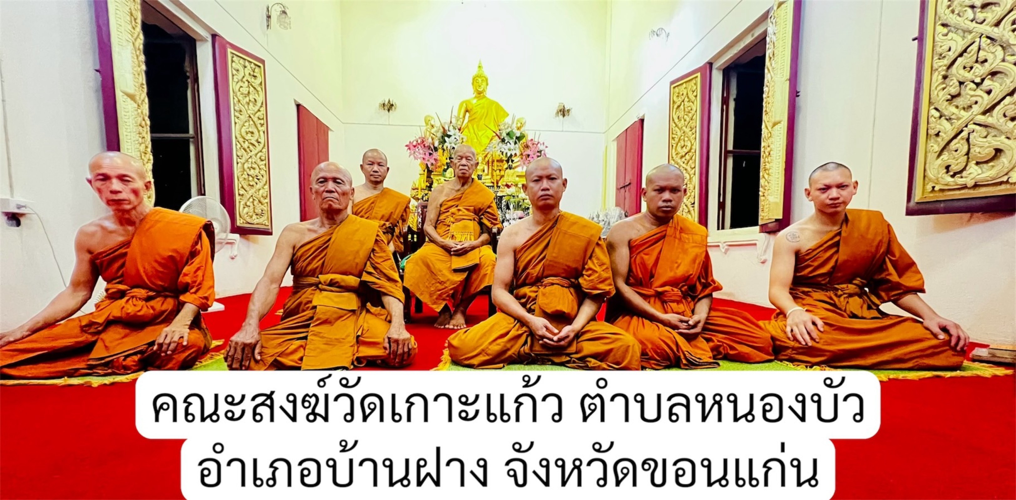 วัดเกาะแก้ว