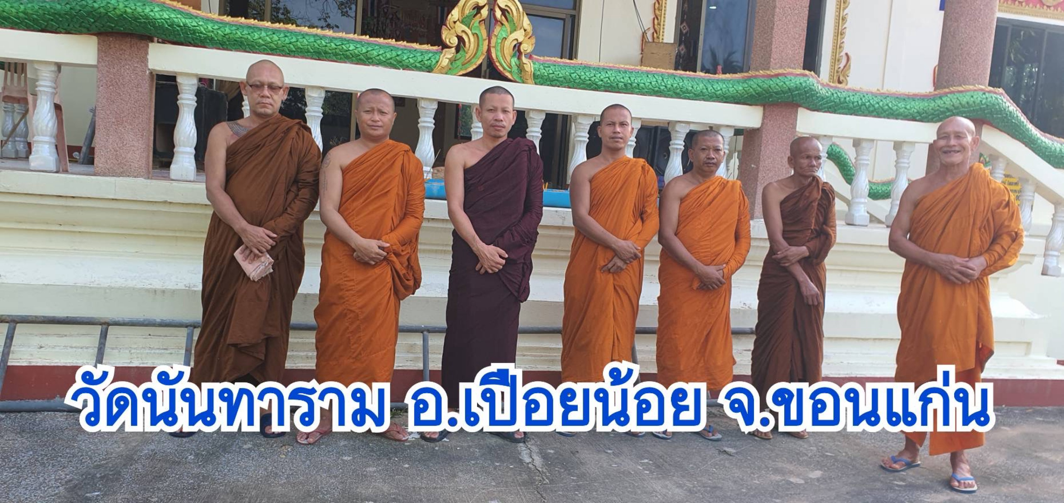 วัดนันทาราม