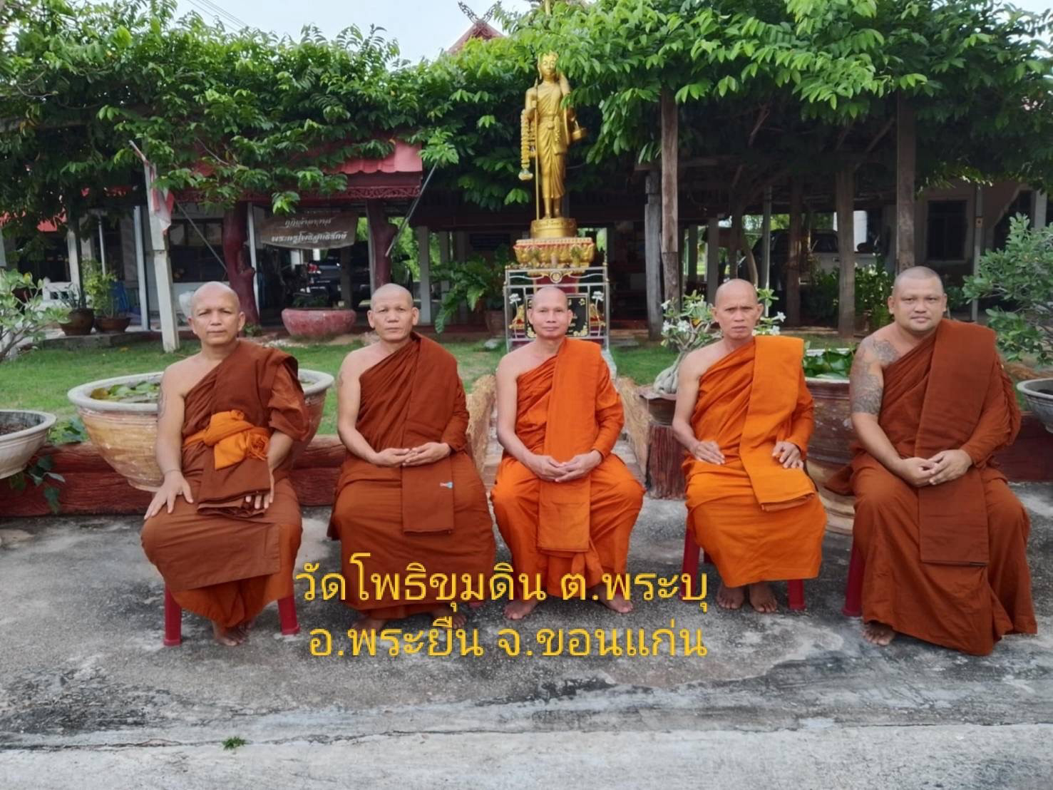 วัดโพธิ์ขุมดิน