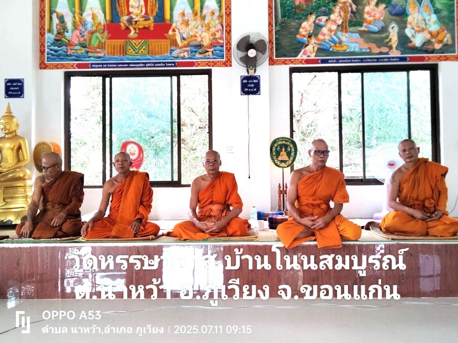 วัดหรรษาวาส