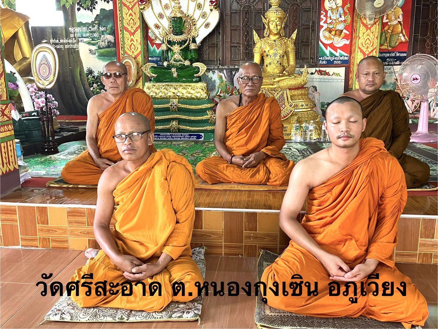 วัดศรีสะอาดโนนงาม