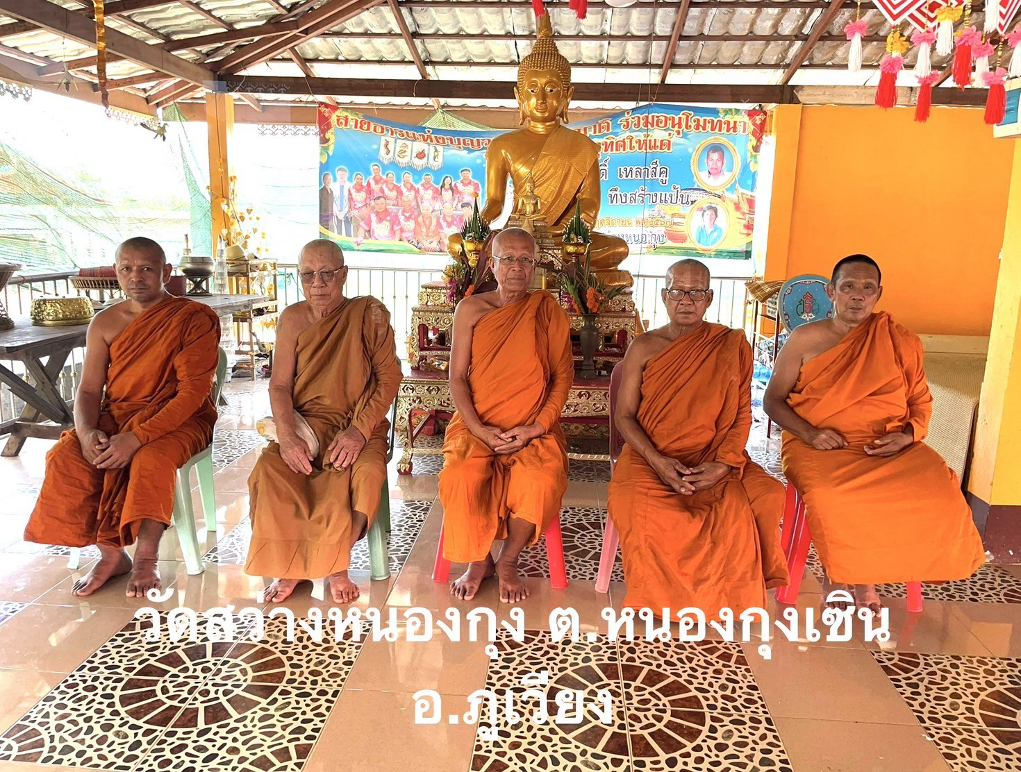 วัดสว่างหนองกุง