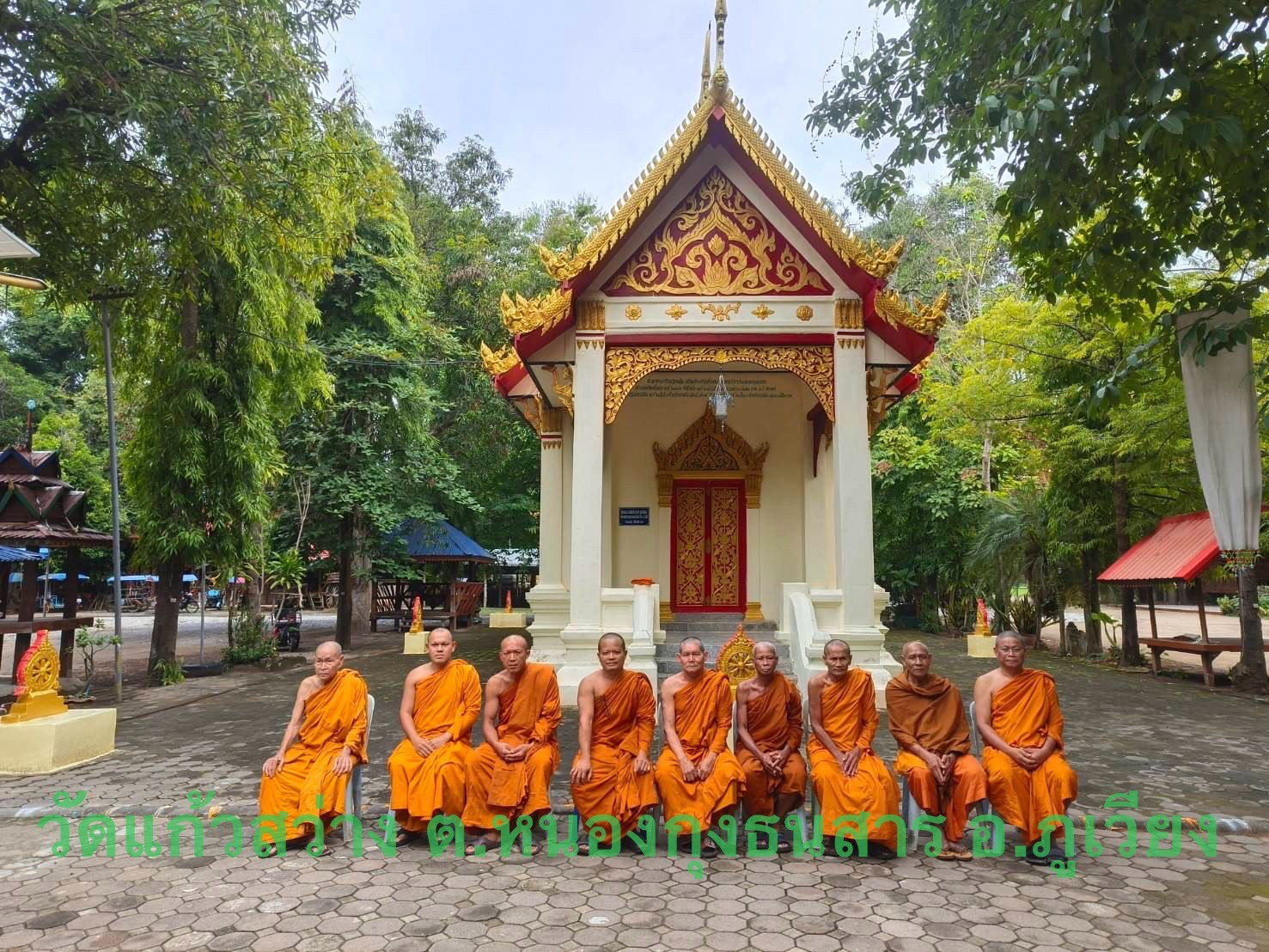 วัดแก้วสว่าง