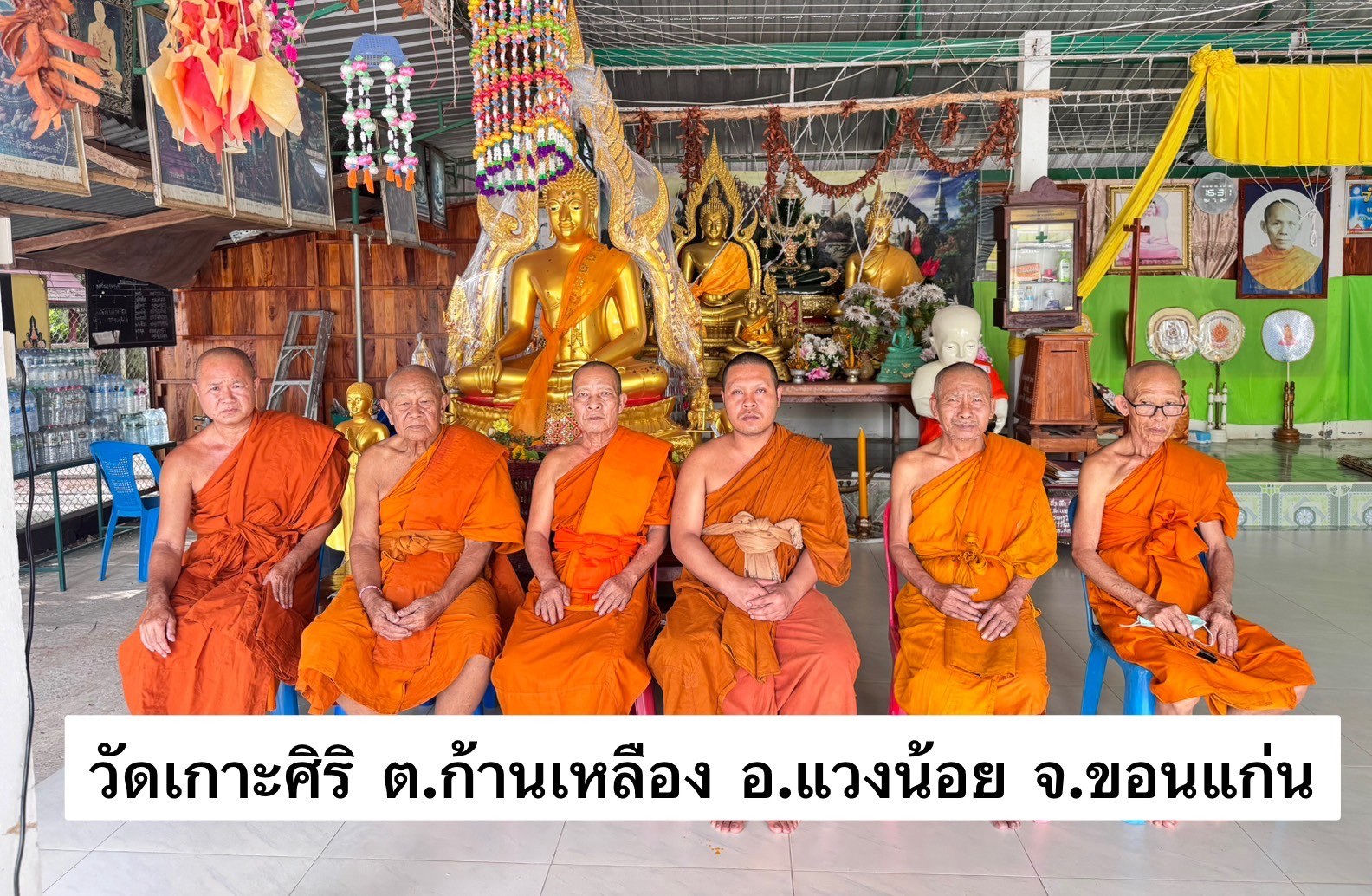 วัดเกาะศิริ