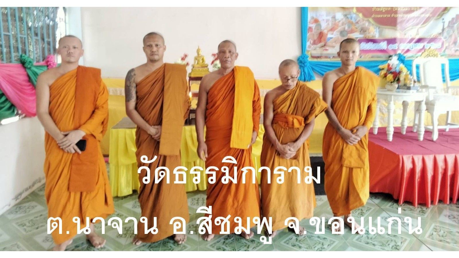 วัดธรรมิการาม