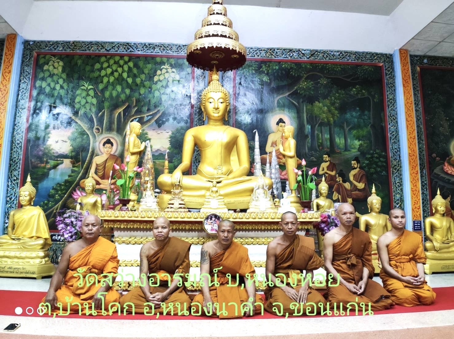 วัดสว่างอารมณ์