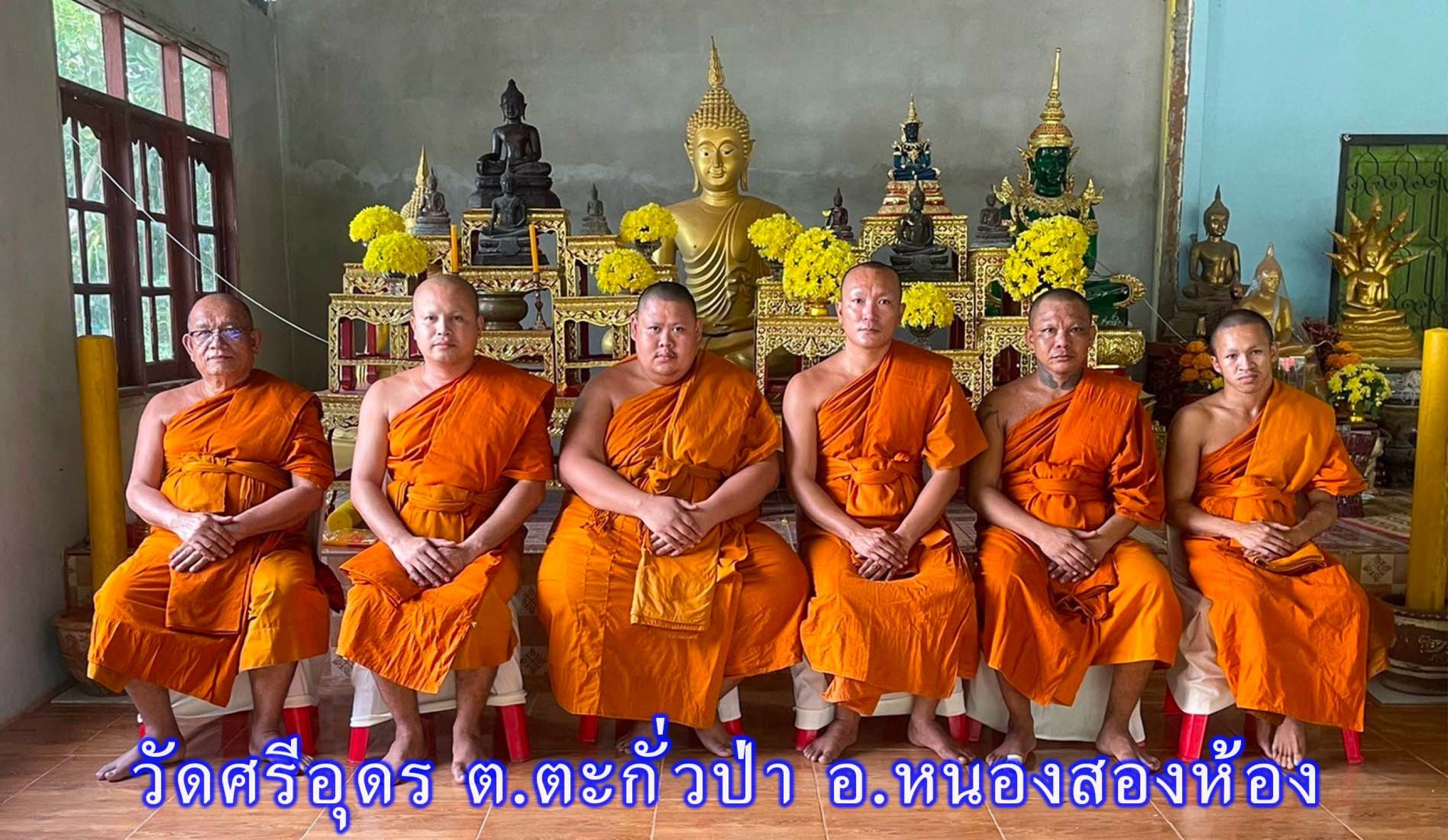 วัดศรีอุดร