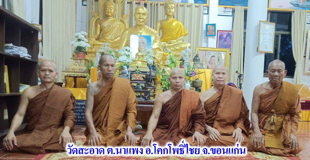 วัดสะอาด