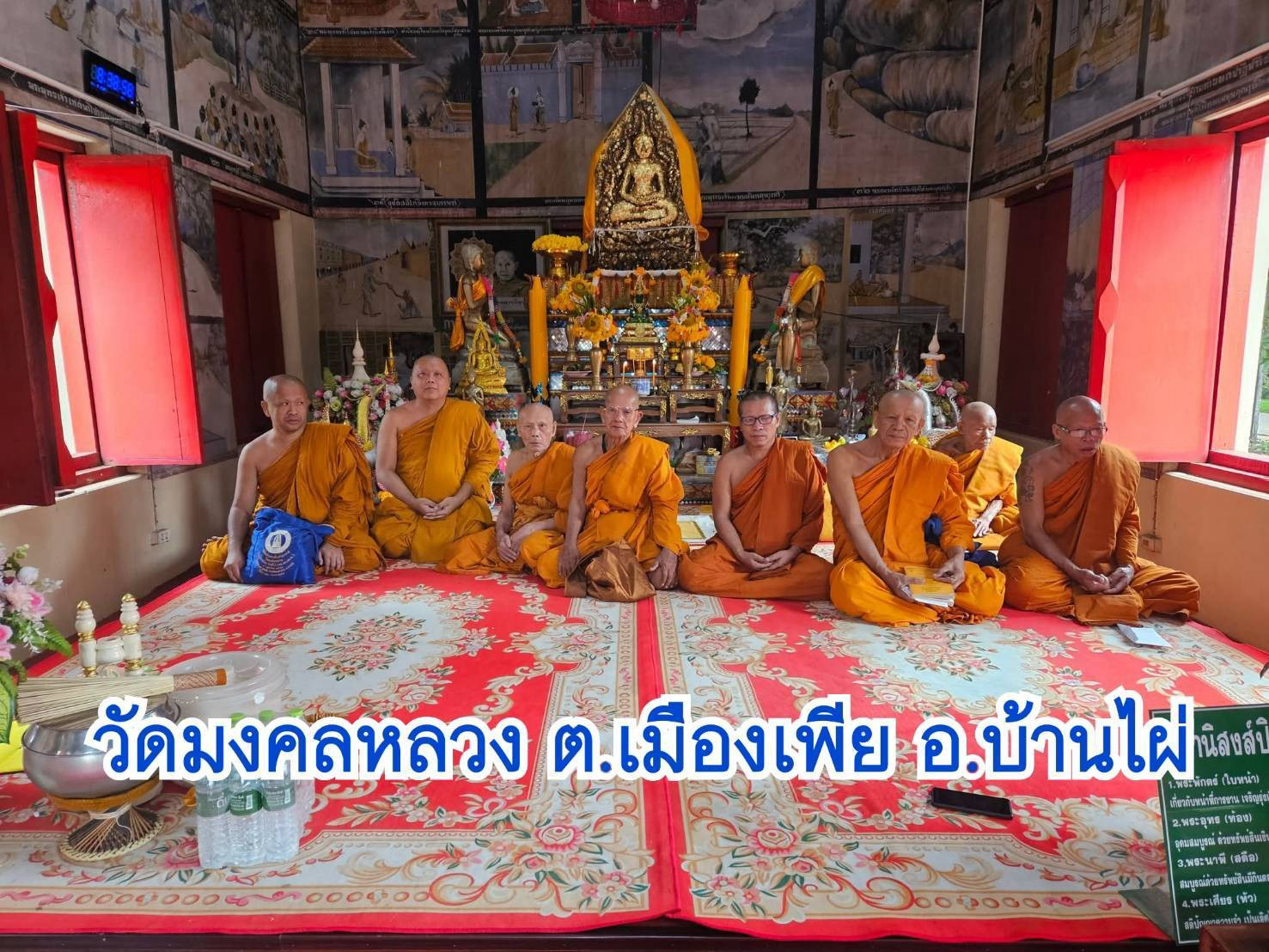 วัดมงคลหลวง