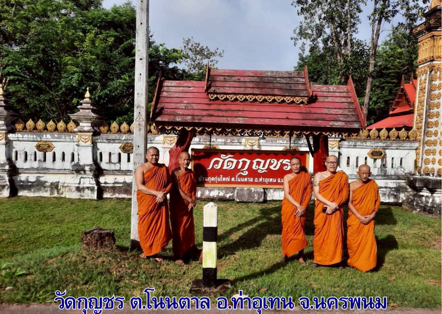 วัดกุญชร