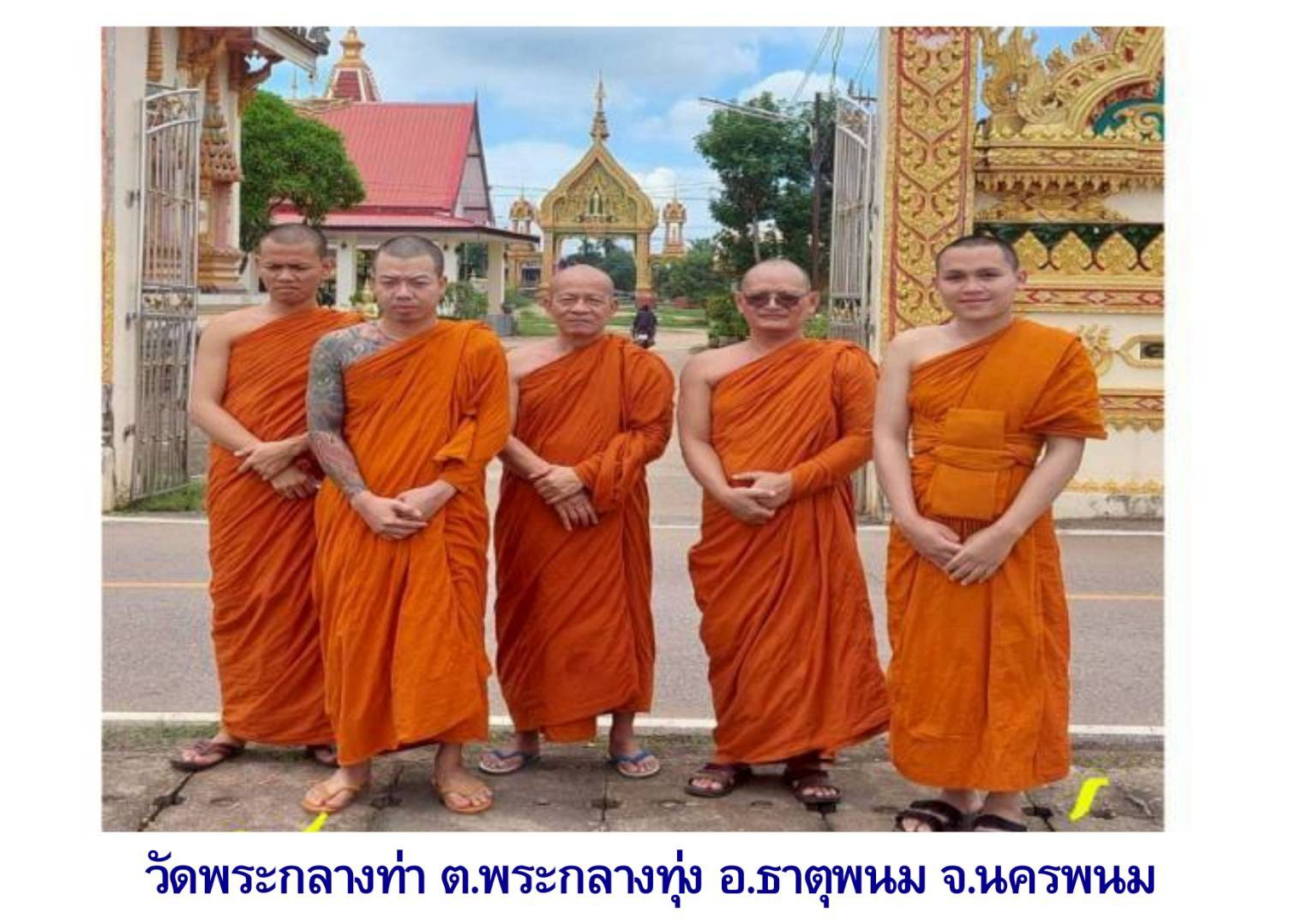 วัดพระกลางท่า