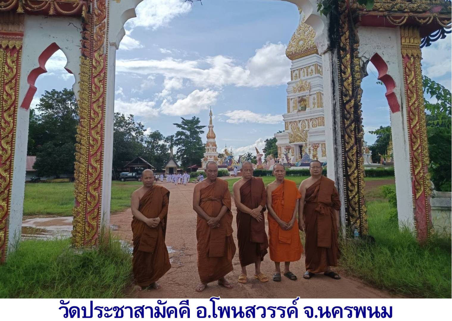 วัดประชาสามัคคี