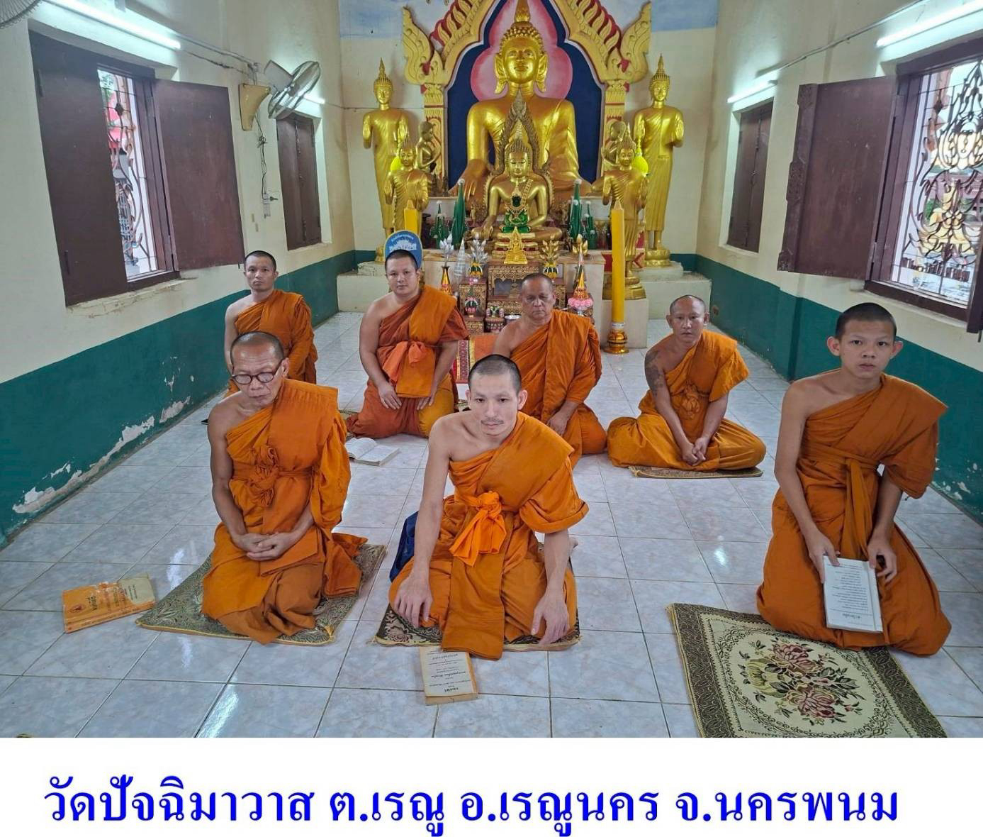 วัดปัจฉิมาวาส