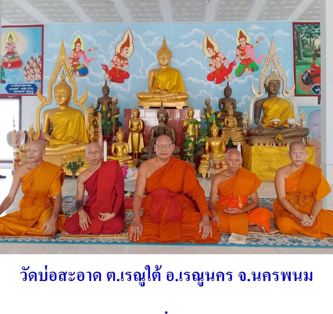 วัดบ่อสะอาด