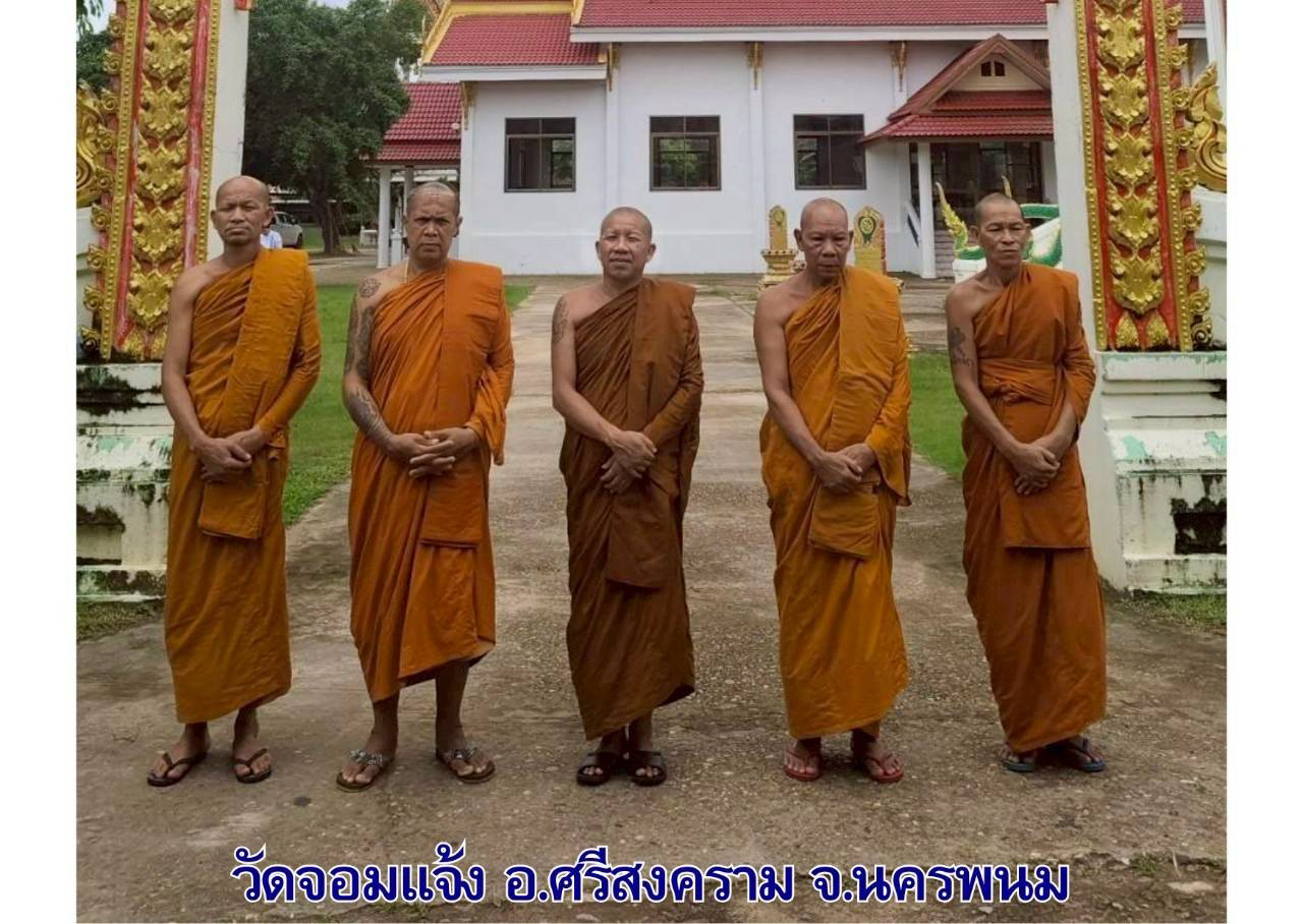 วัดจอมแจ้ง