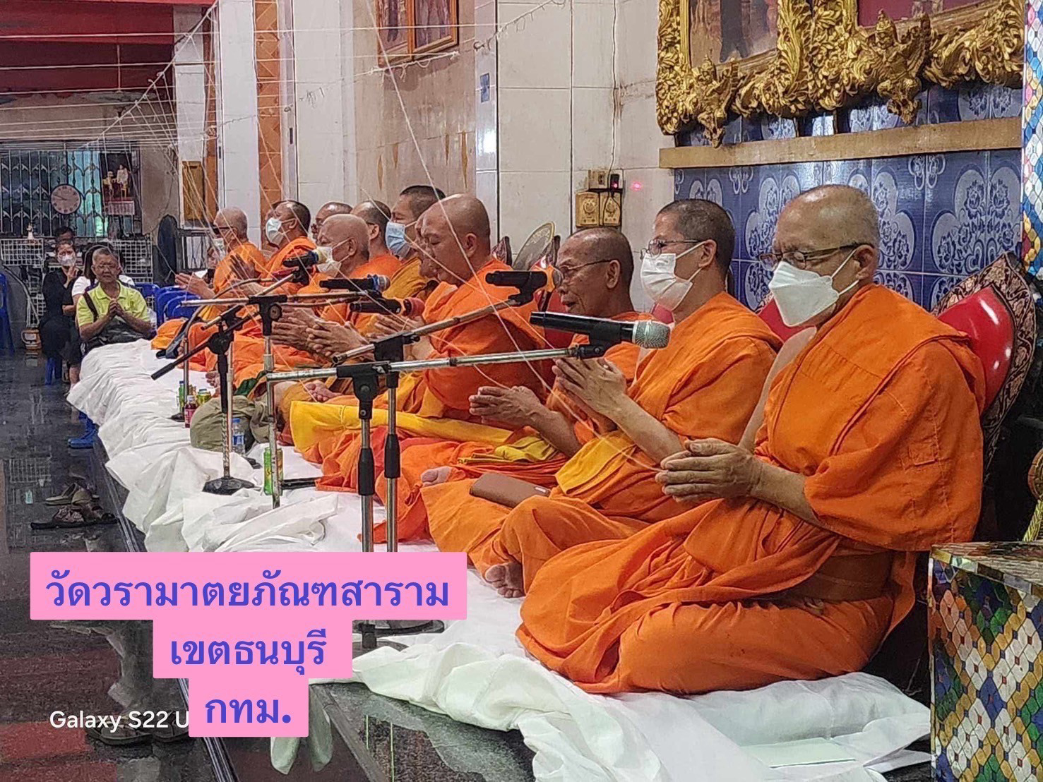 วัดวรามาตยภัณฑสาราราม