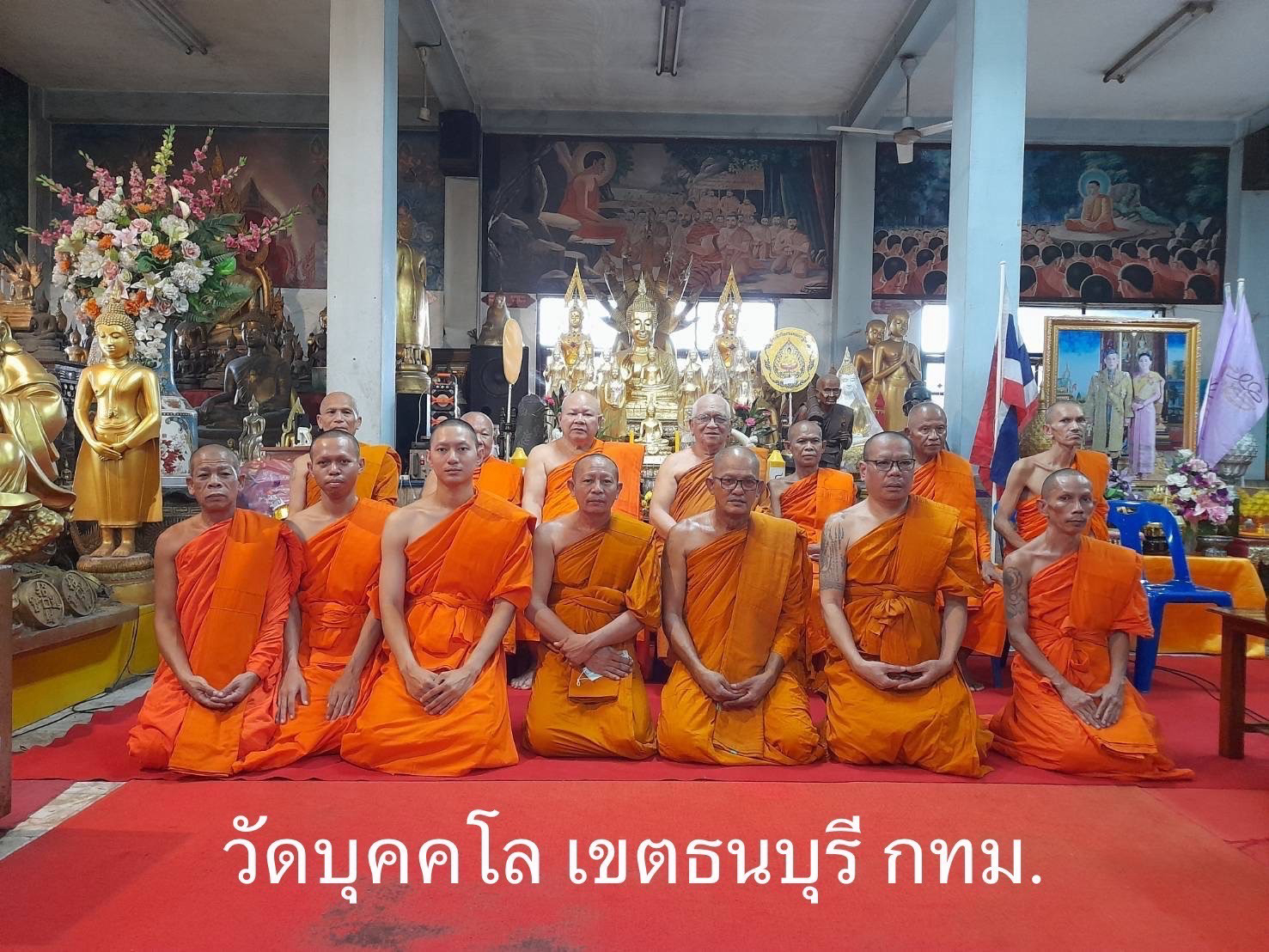 วัดบุคคโล