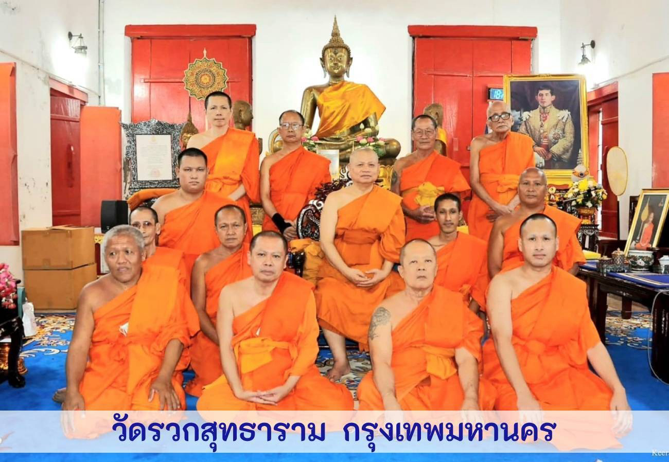 วัดรวกสุทธาราม