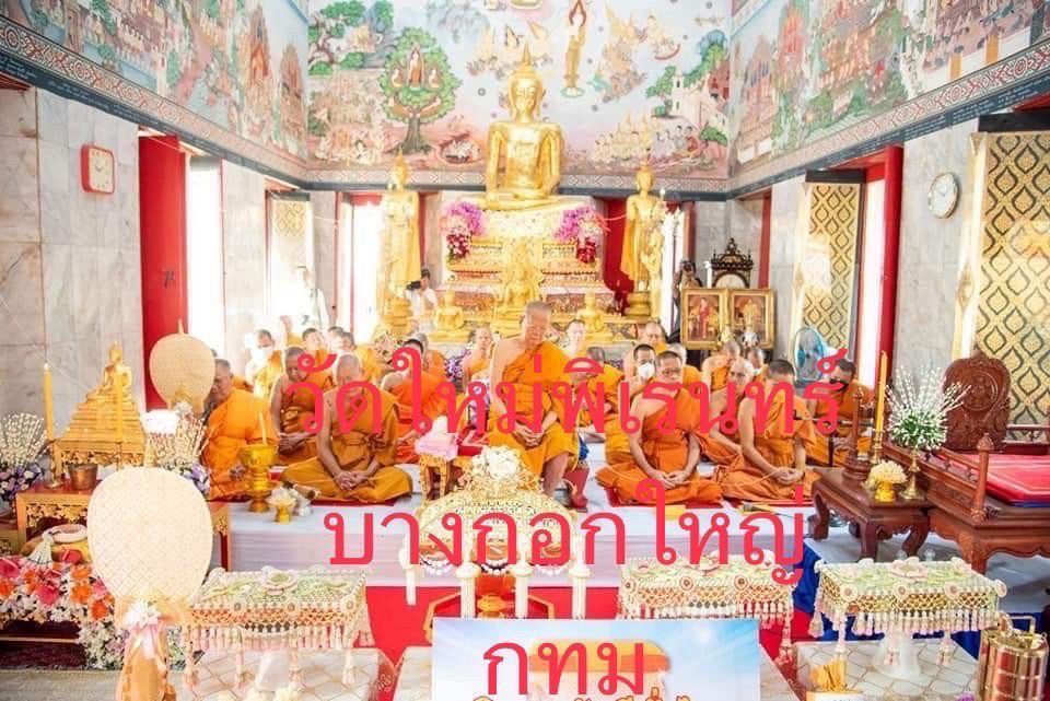 วัดใหม่พิเรนทร์