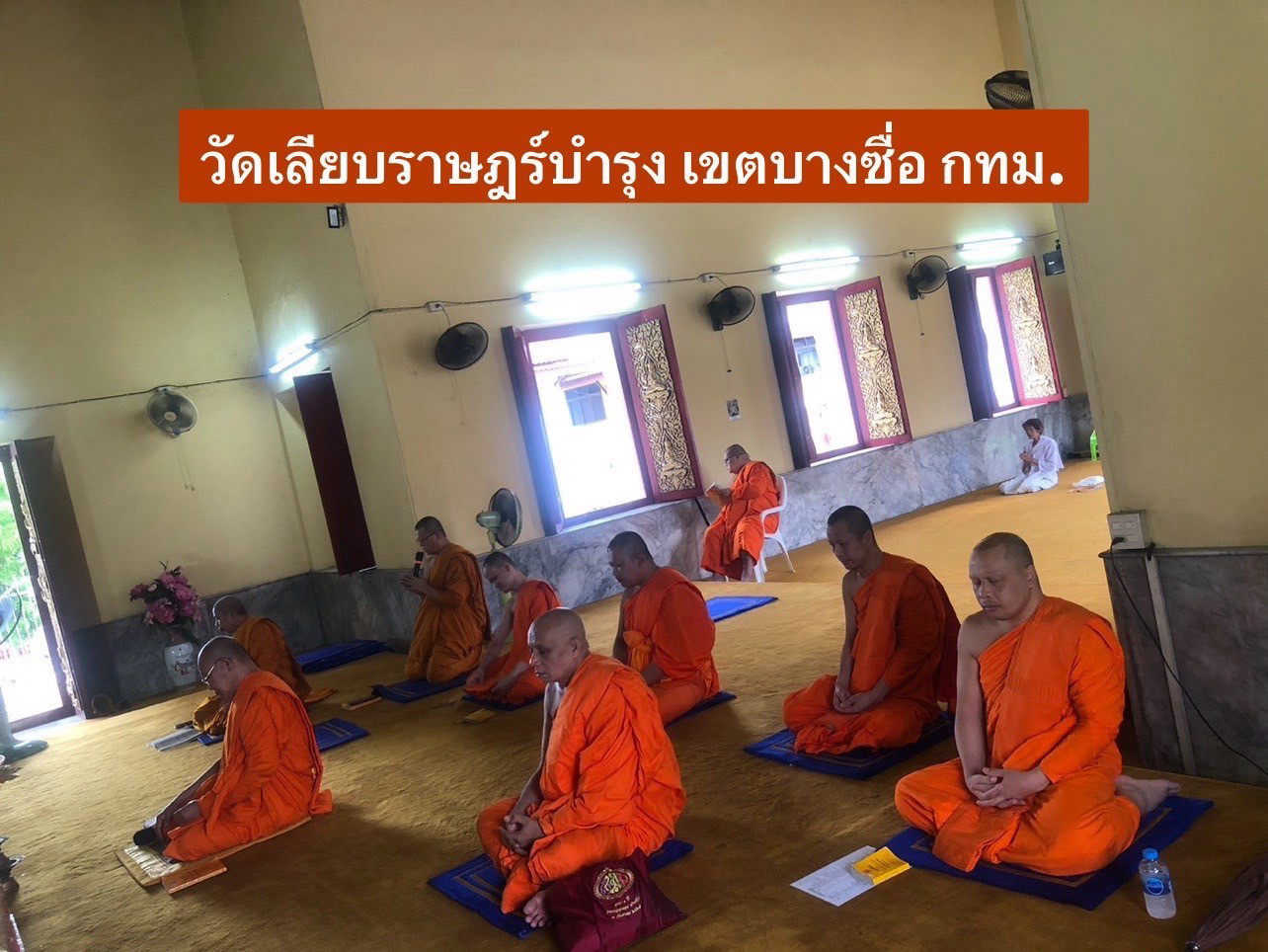 วัดเลียบราษฎร์บำรุง