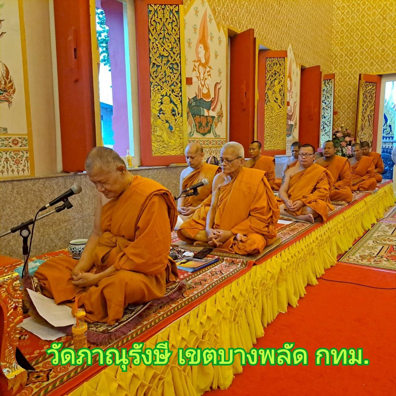 วัดภาณุรังษี