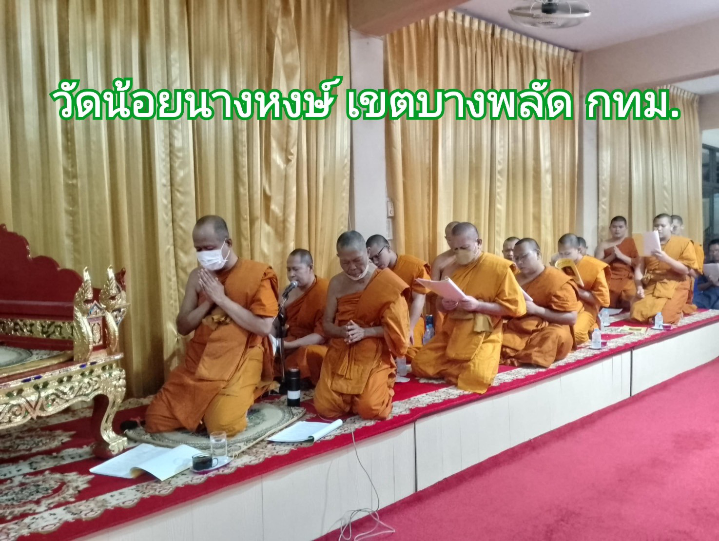 วัดน้อยนางหงษ์