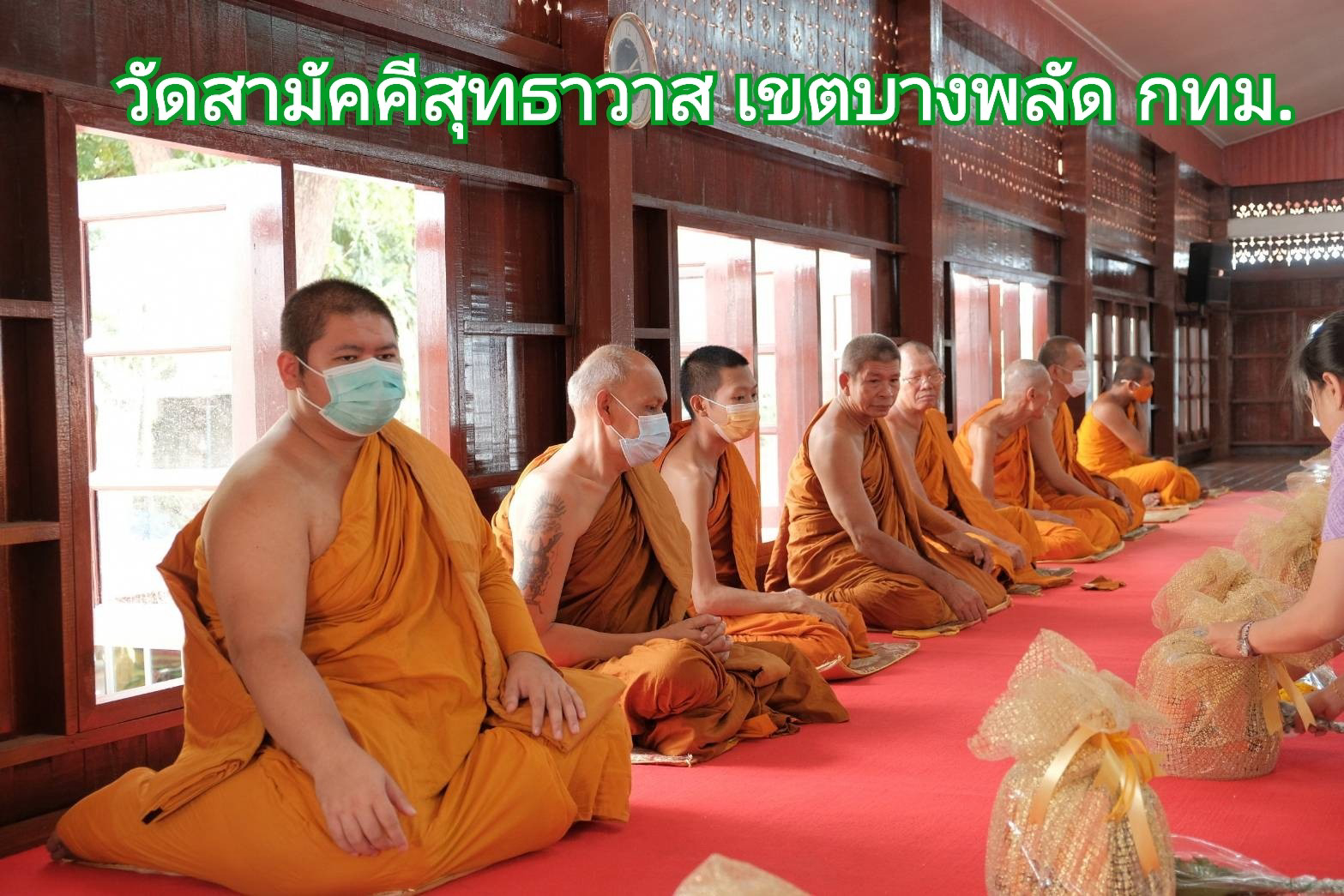 วัดสามัคคีสุทธาวาส