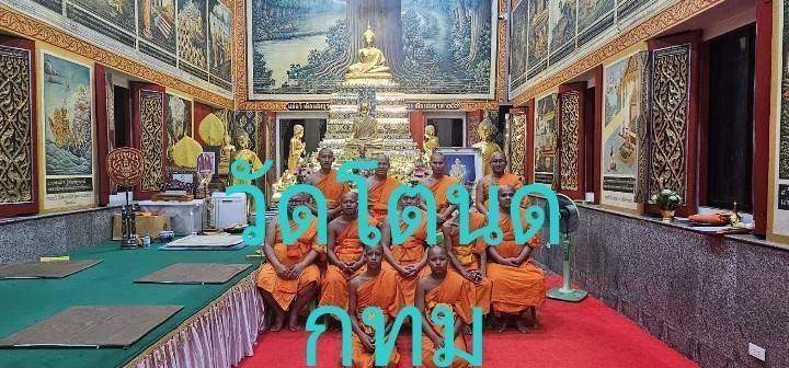 วัดโตนด