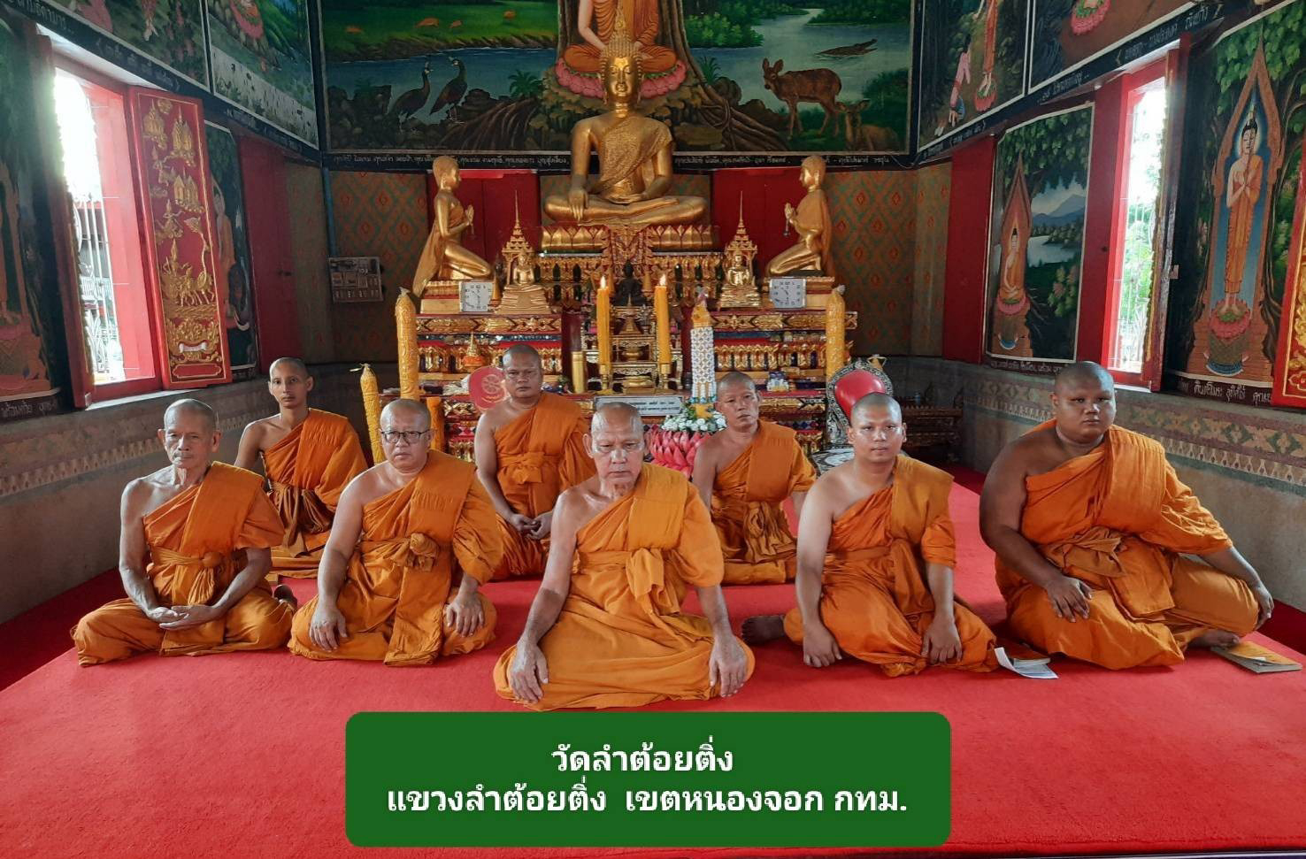 วัดลำต้อยติ่ง