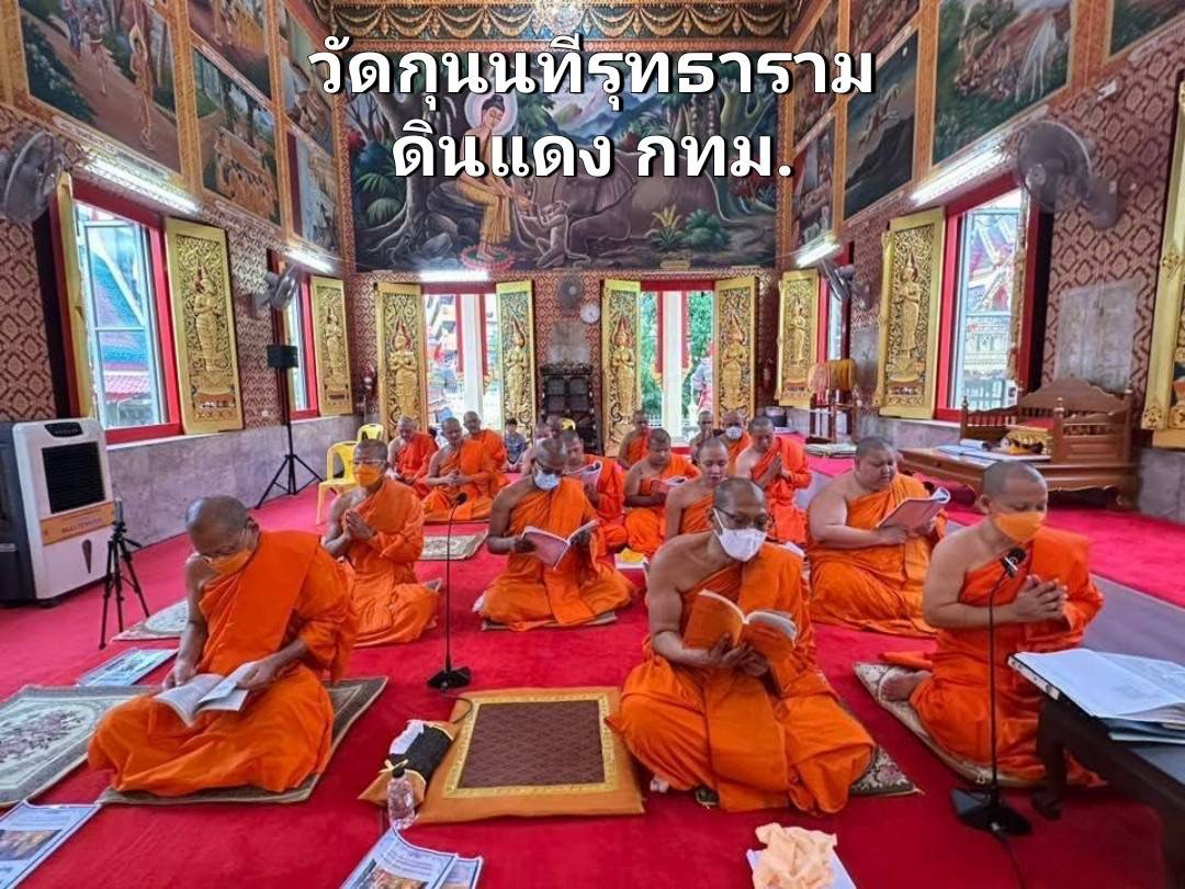 วัดกุนนทีรุทธาราม