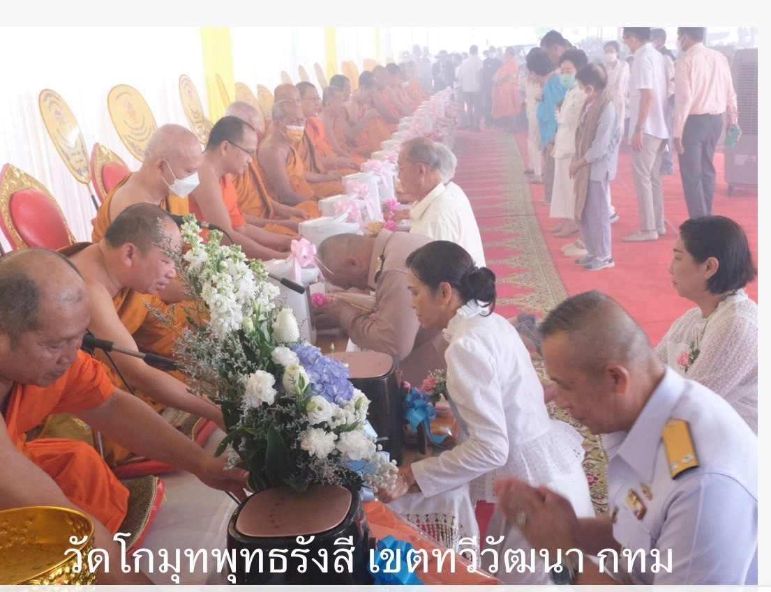 วัดโกมุทพุทธรังสี