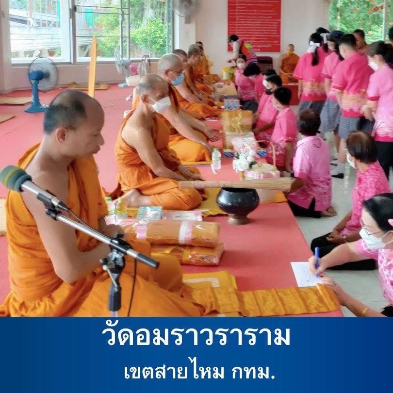 วัดอมราวราราม