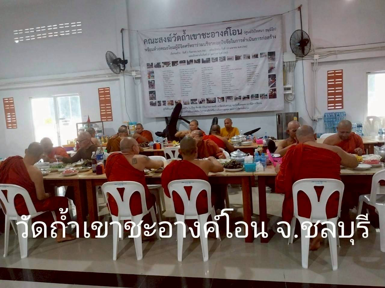 วัดถ้ำเขาชะอางค์โอน