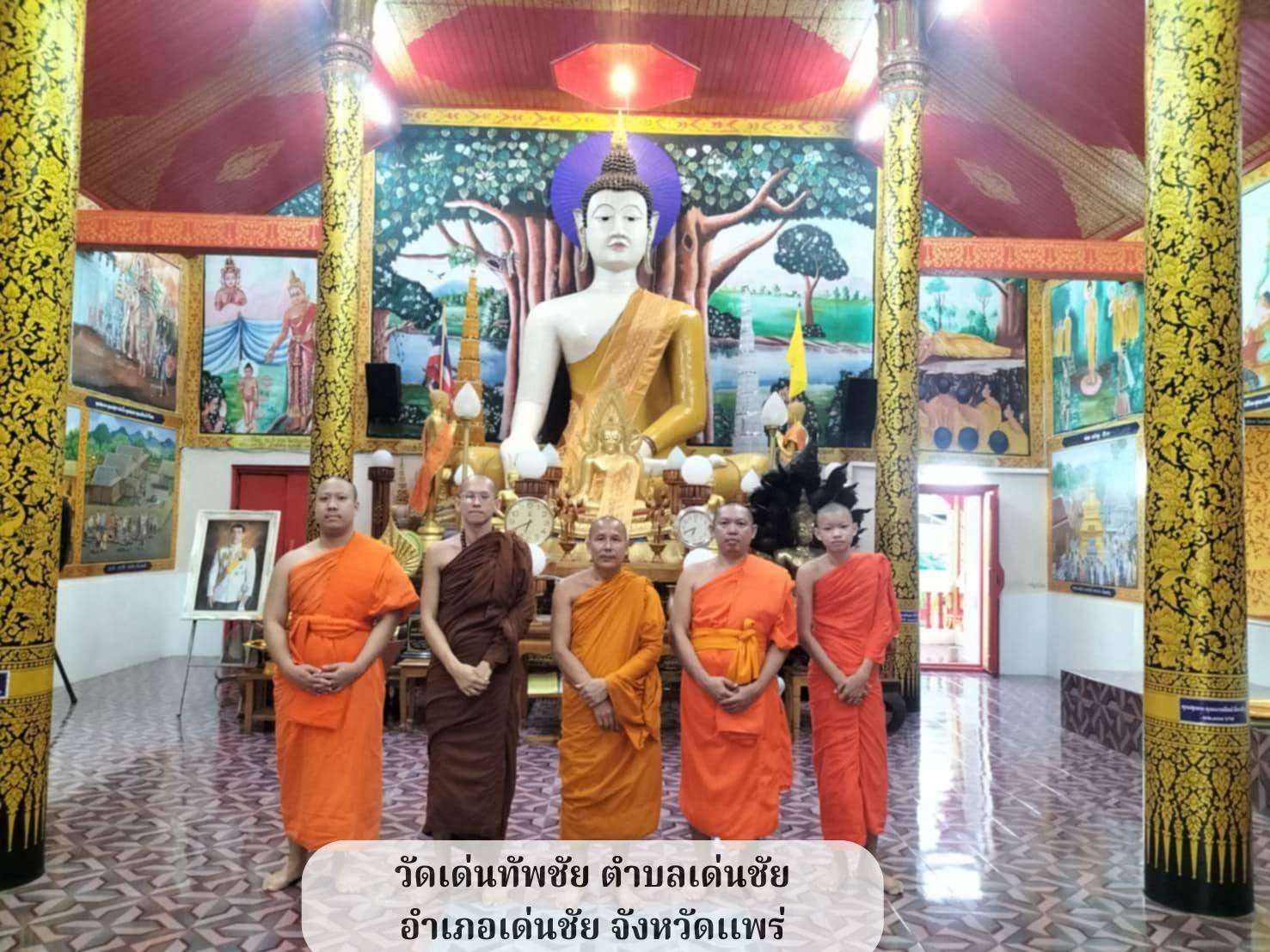 วัดเด่นทัพชัย